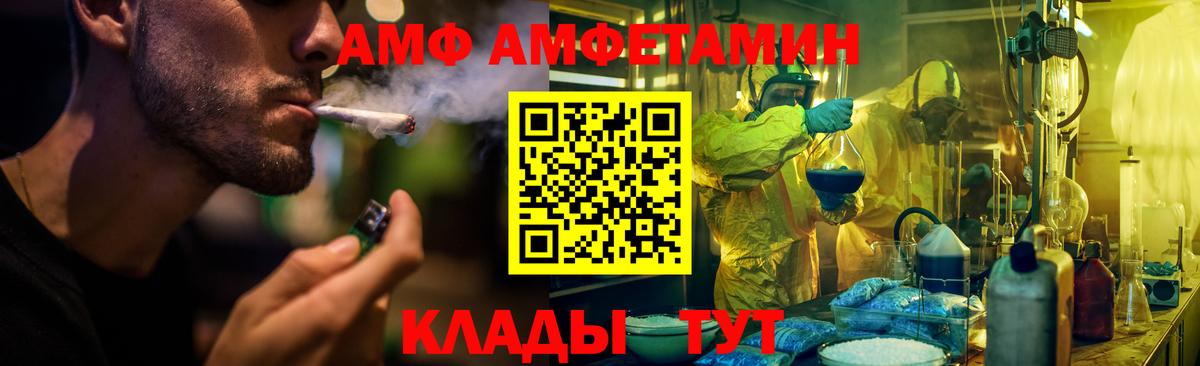 АМФЕТАМИН Premium  Вход с VPN  Киржач 