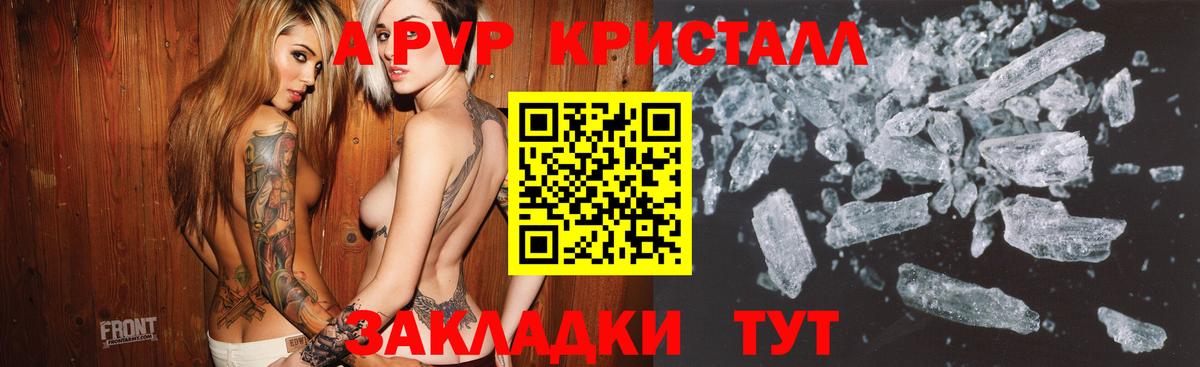 APVP Соль  Вход с VPN  Киржач  Альфа ПВП СК КРИС 
