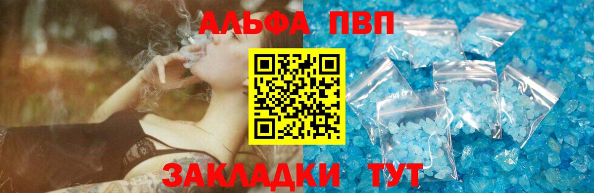 Alpha-PVP кристаллы Киржач