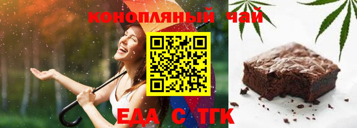 Киржач  Печенье с ТГК марихуана  Вход с VPN 