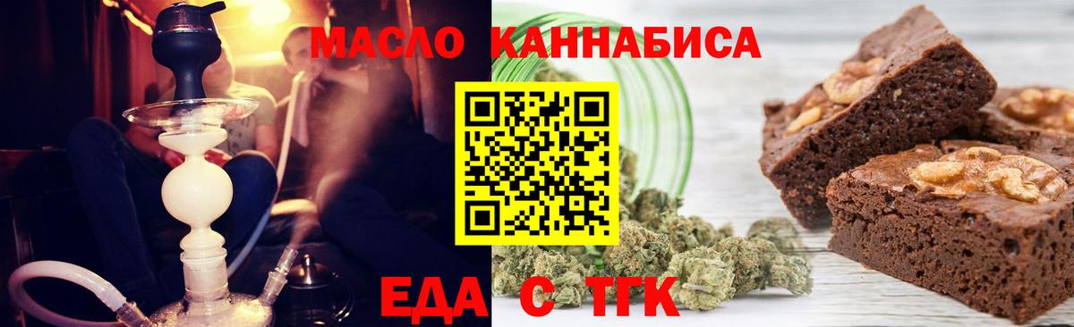 Canna-Cookies конопля Киржач