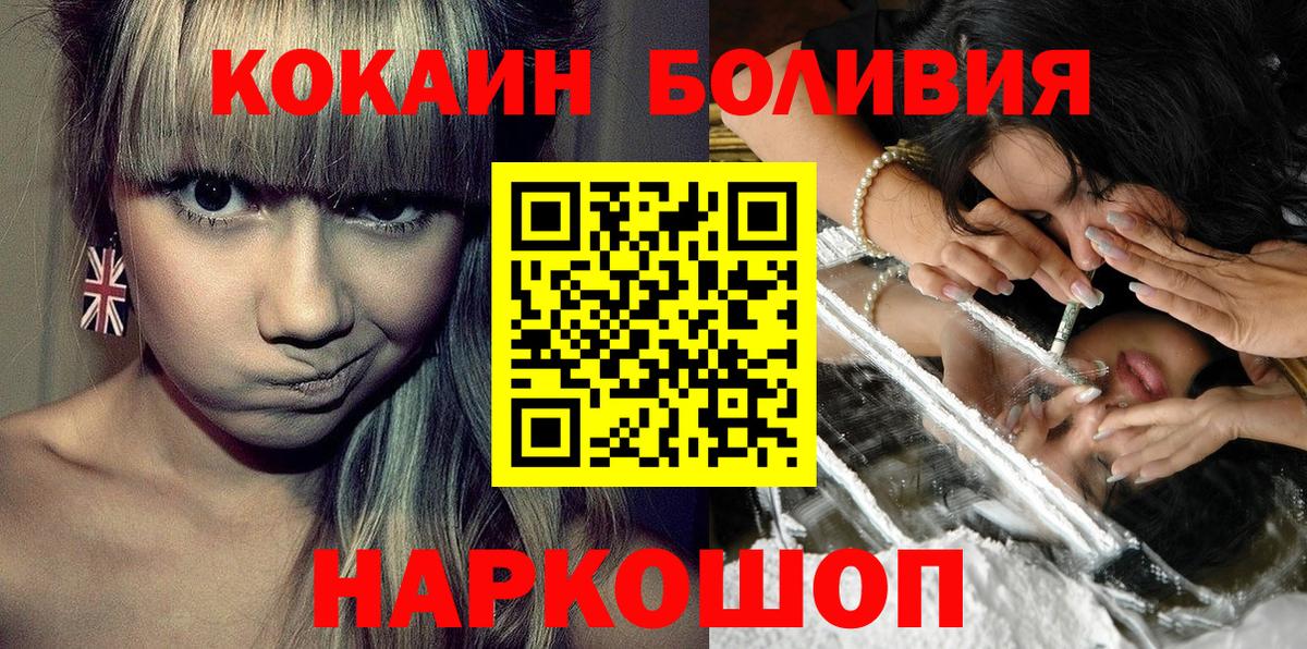 Киржач  Cocaine Боливия  КОКАИН Перу  COCAIN  Вход с VPN 