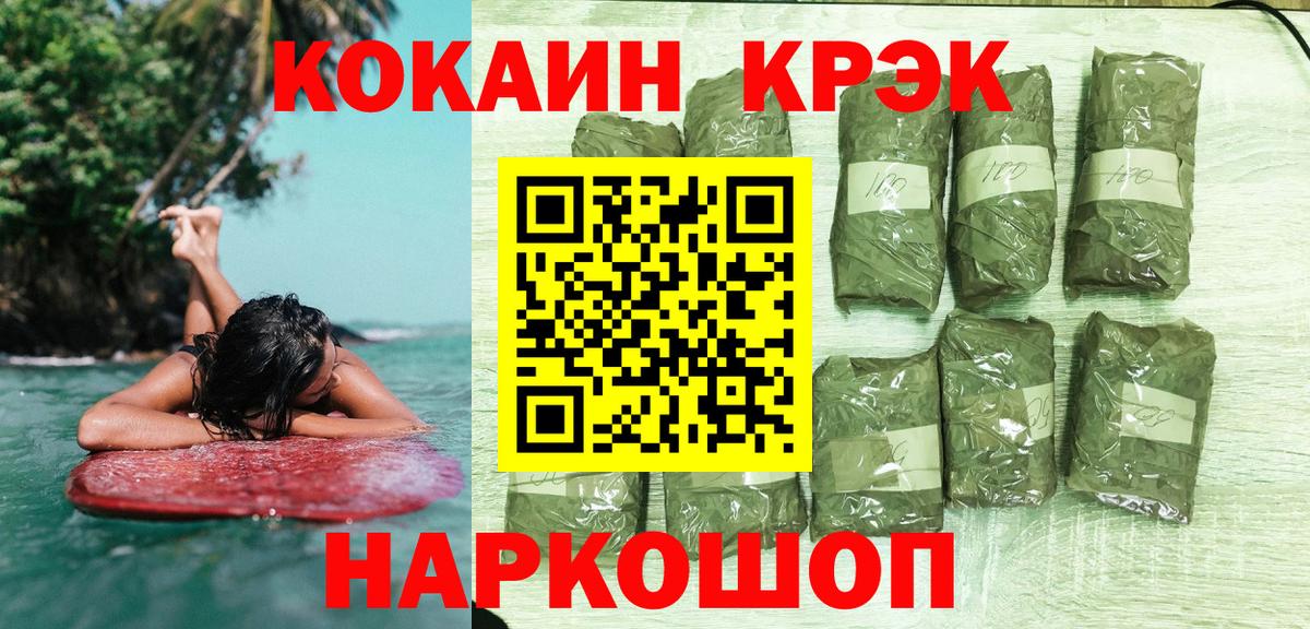 Cocaine Перу Киржач