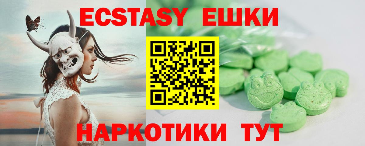 Ecstasy бентли Киржач