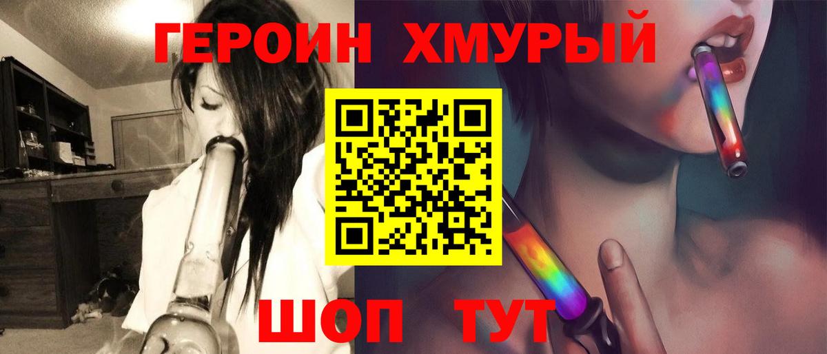 ГЕРОИН гречка Киржач