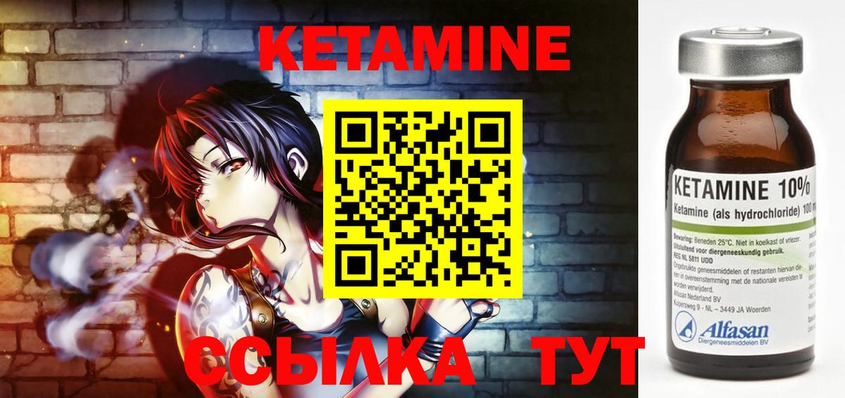 Киржач  Кетамин VHQ  КЕТАМИН ketamine  Вход с VPN 