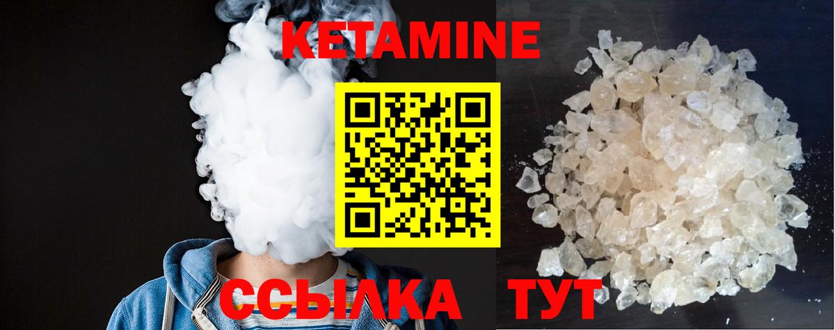 КЕТАМИН ketamine Киржач