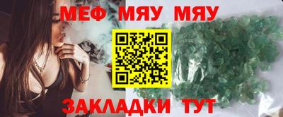 мяу мяу мука Нягань