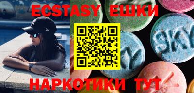 экстази Лесосибирск