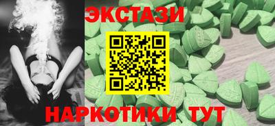 экстази Лесосибирск