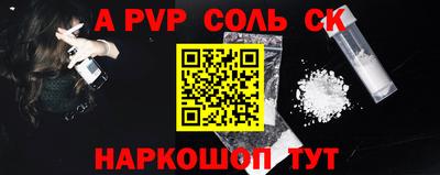 ALPHA-PVP Ливны
