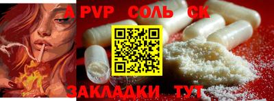 ALPHA-PVP Ливны