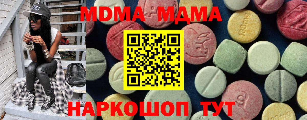 МДМА  МДМА Molly  Вход с VPN  Киржач  MDMA Molly 