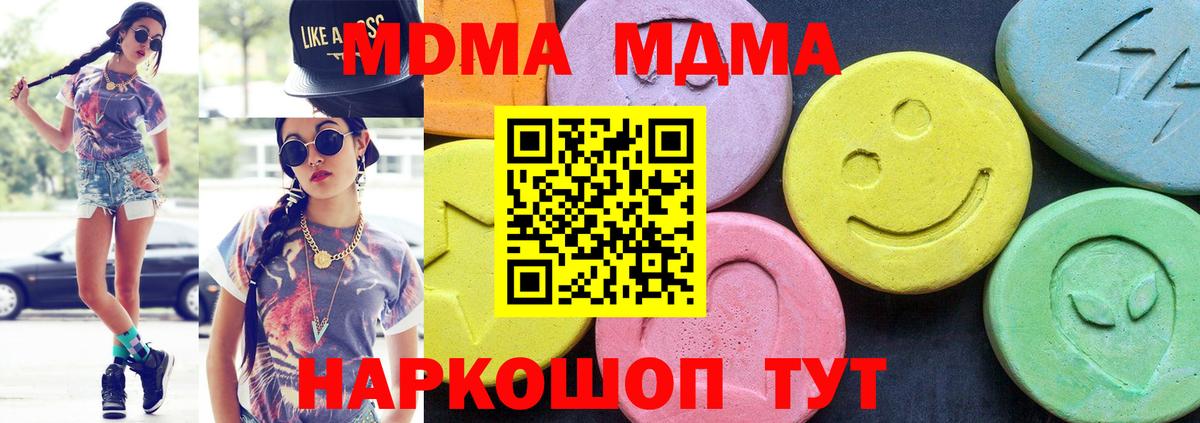 МДМА crystal Киржач