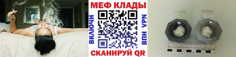 где найти наркотики  Киржач  МЕФ 4 MMC 