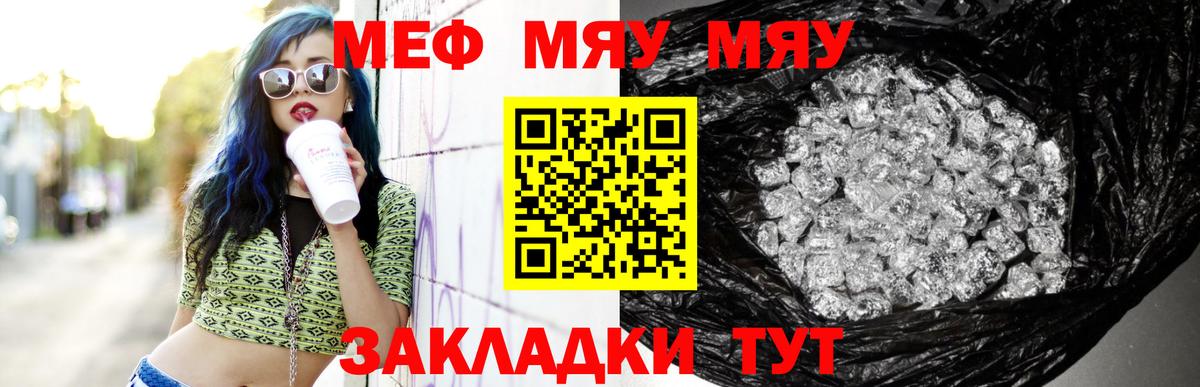 МЕФ мука Киржач