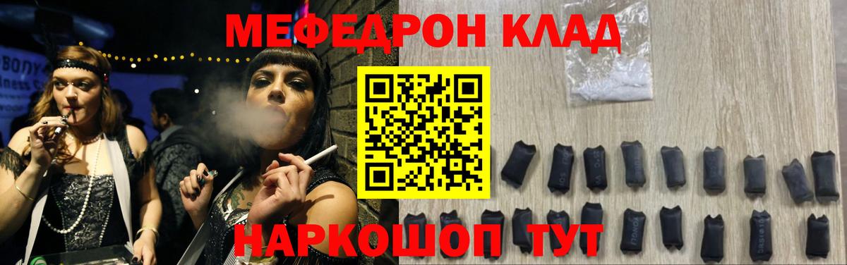 МЕФ VHQ  Мефедрон 4 MMC  Мефедрон  Киржач  Вход с VPN  МЕФ 