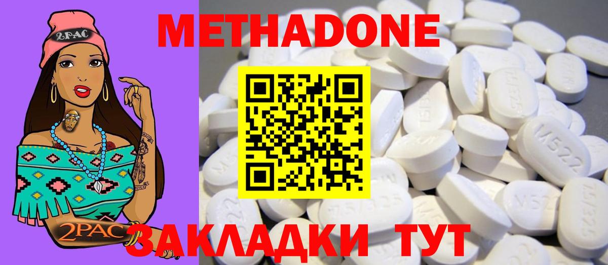 Киржач  МЕТАДОН мёд  Вход с VPN  Метадон мёд 