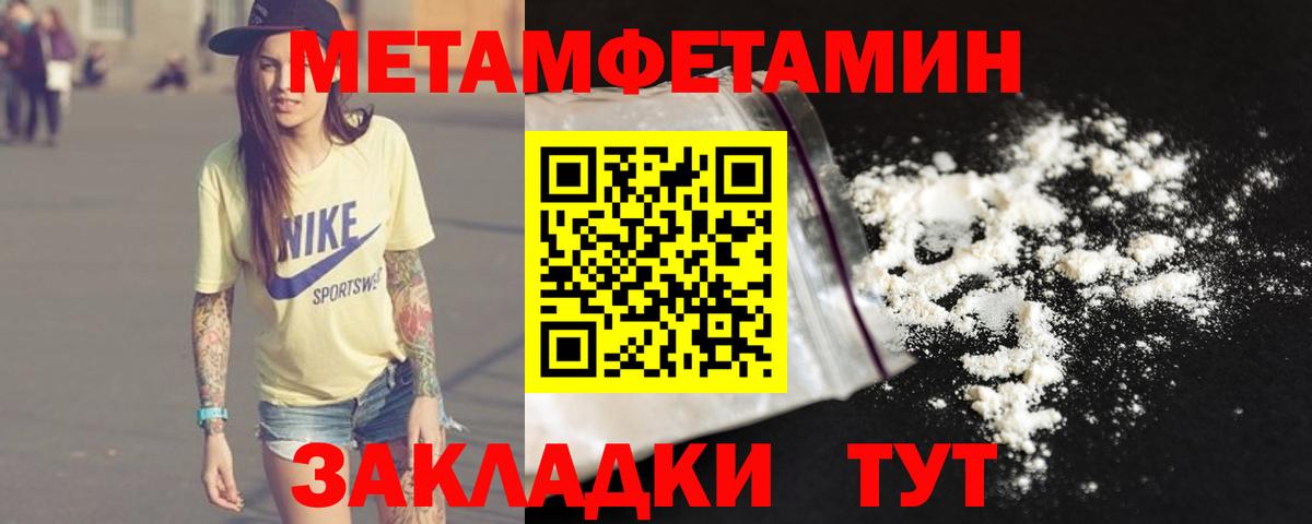 Метамфетамин винт Киржач