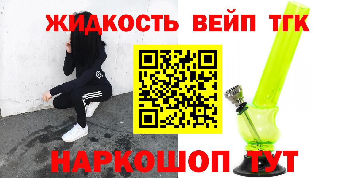 Киржач  Дистиллят ТГК Wax  Вход с VPN  ТГК вейп с тгк 