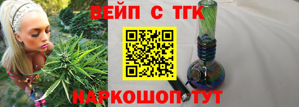 Дистиллят ТГК гашишное масло Киржач